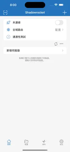 搭梯子加速器android下载效果预览图