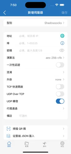 搭梯子加速器android下载效果预览图